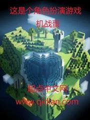 这是个角色扮演游戏英文