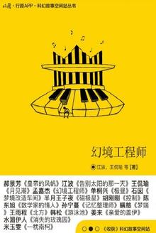 幻境攻略