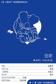 弦歌不辍意思