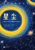 星尘叶罗丽