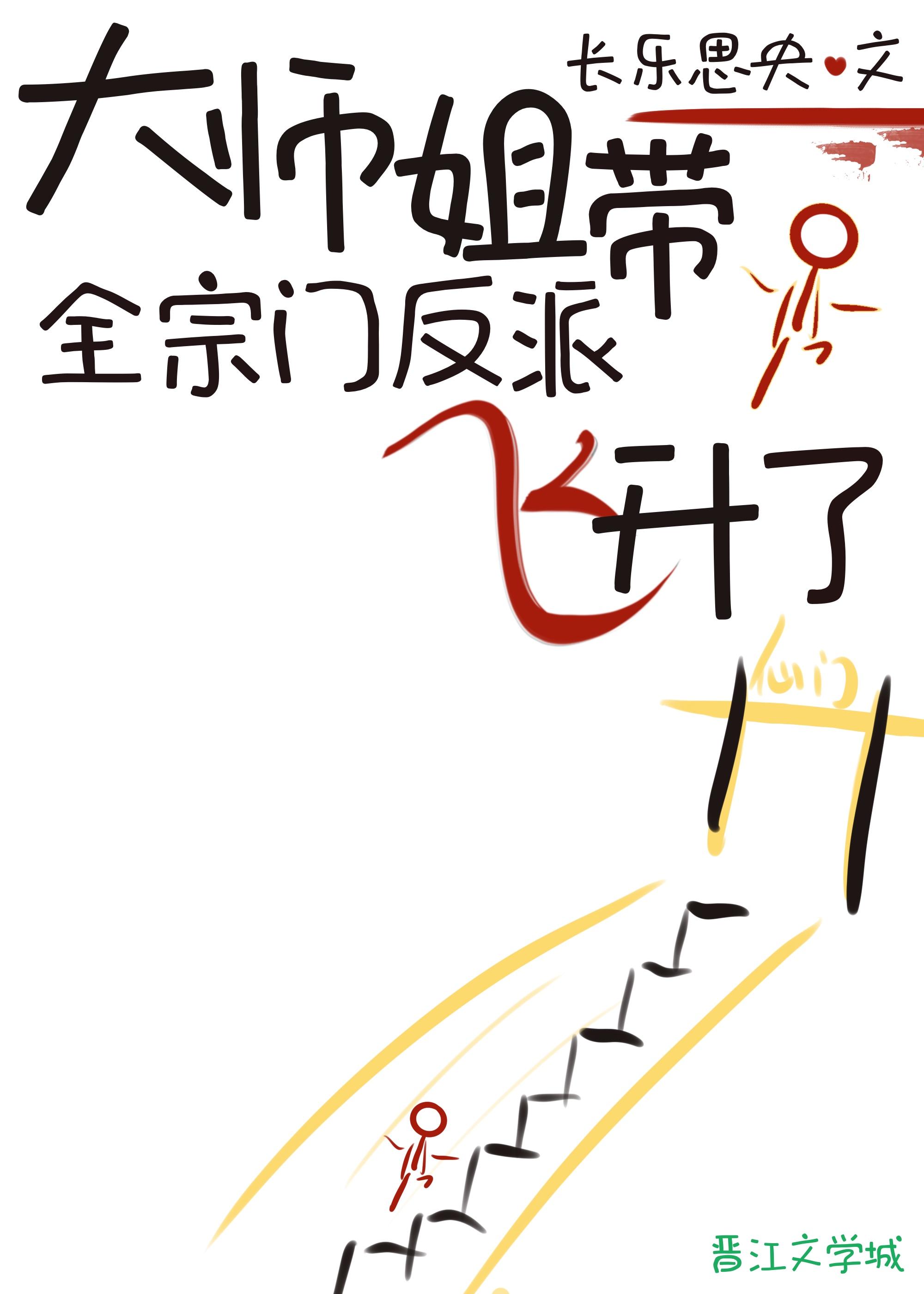 修仙内卷后她成了剑道飞升第一人