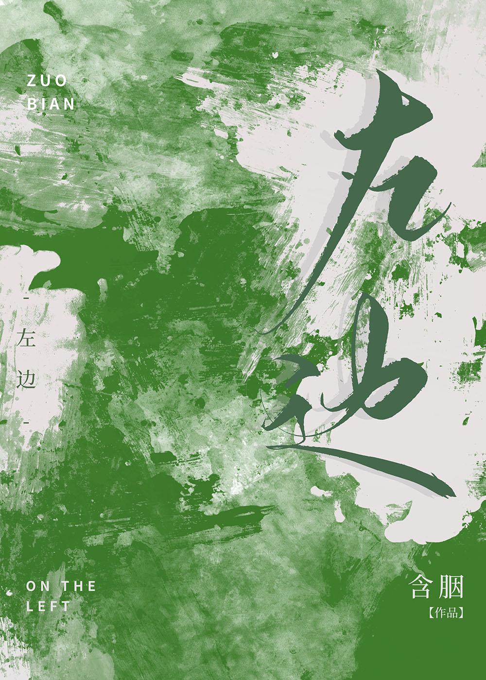 左边肚子痛什么原因男性