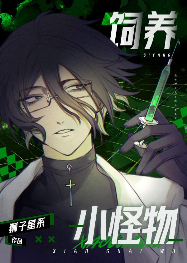 虫族灌溉虫的日常故也