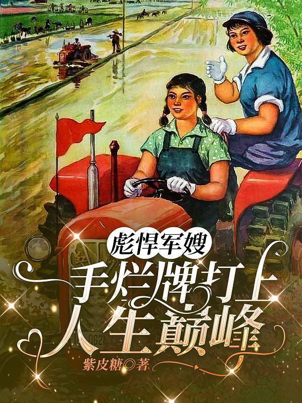 一手烂牌打上人生巅峰短剧