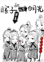 穿成瞎子男主的短命白月光百度
