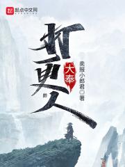 大奉打更人最终boss是谁