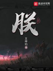 朕与秦王扫六国免费阅读