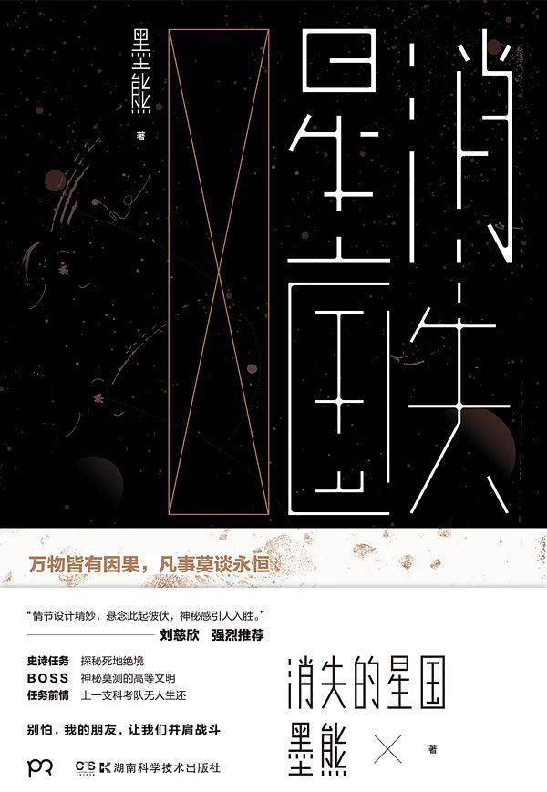 我国消失的民族