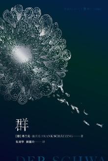 群英会
