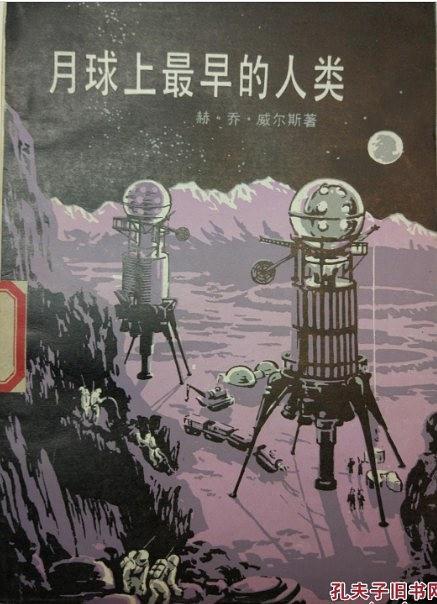 月球最初是什么样子