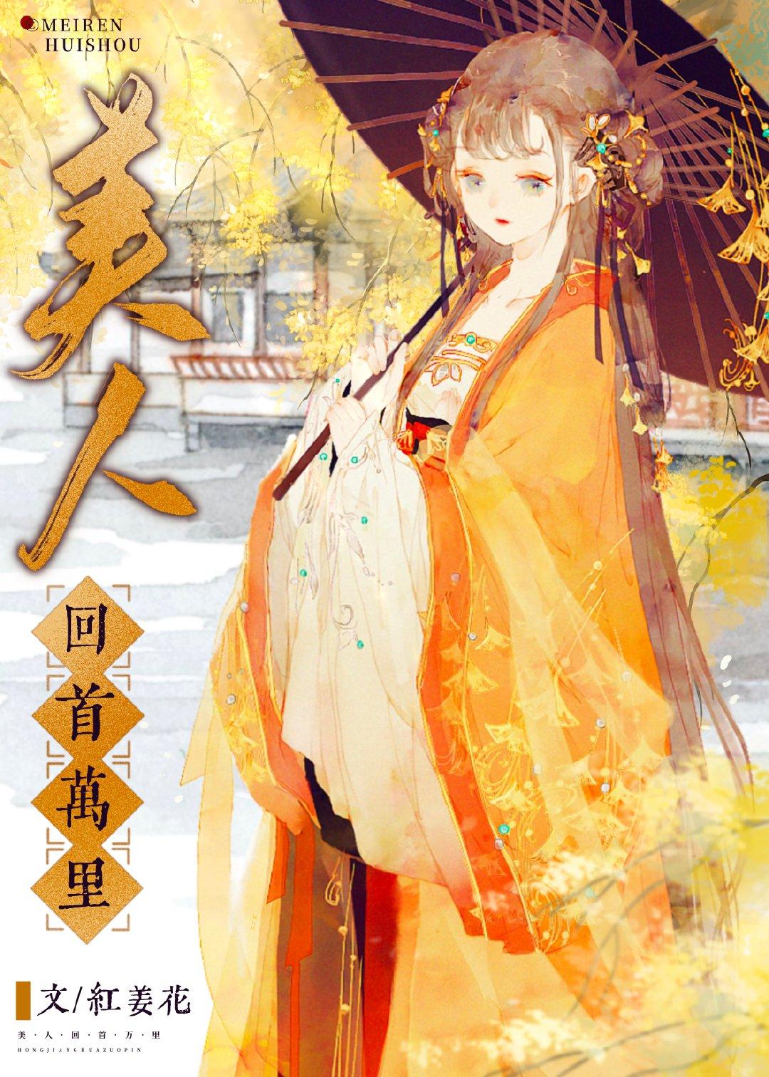 被迫嫁给残疾暴君后[穿书