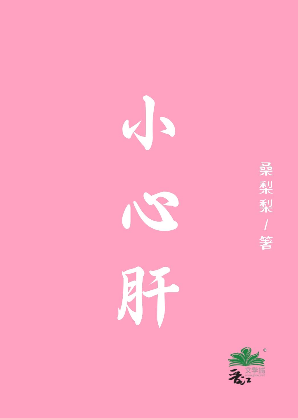 小心肝公益团队送医上门