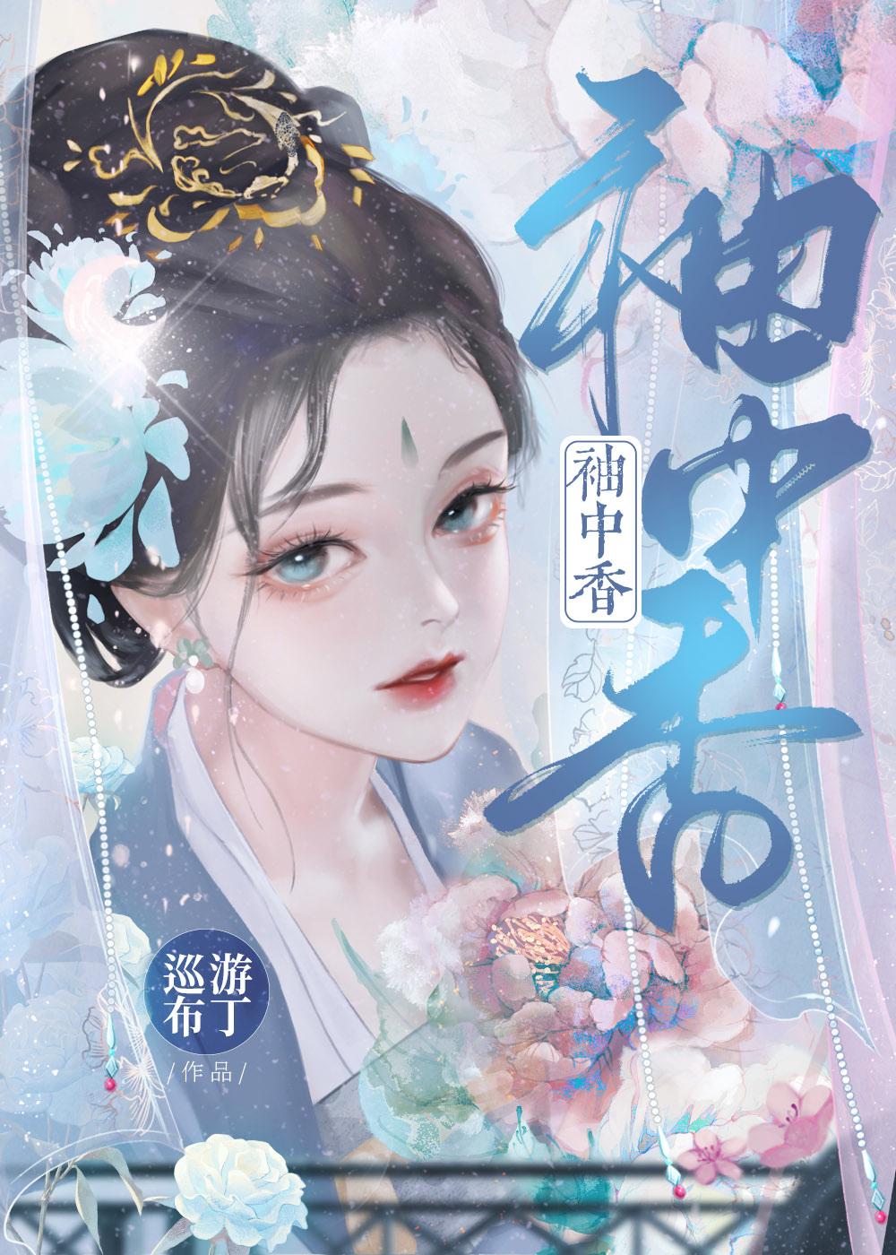 和离后嫁给了前夫他哥逆天邪神