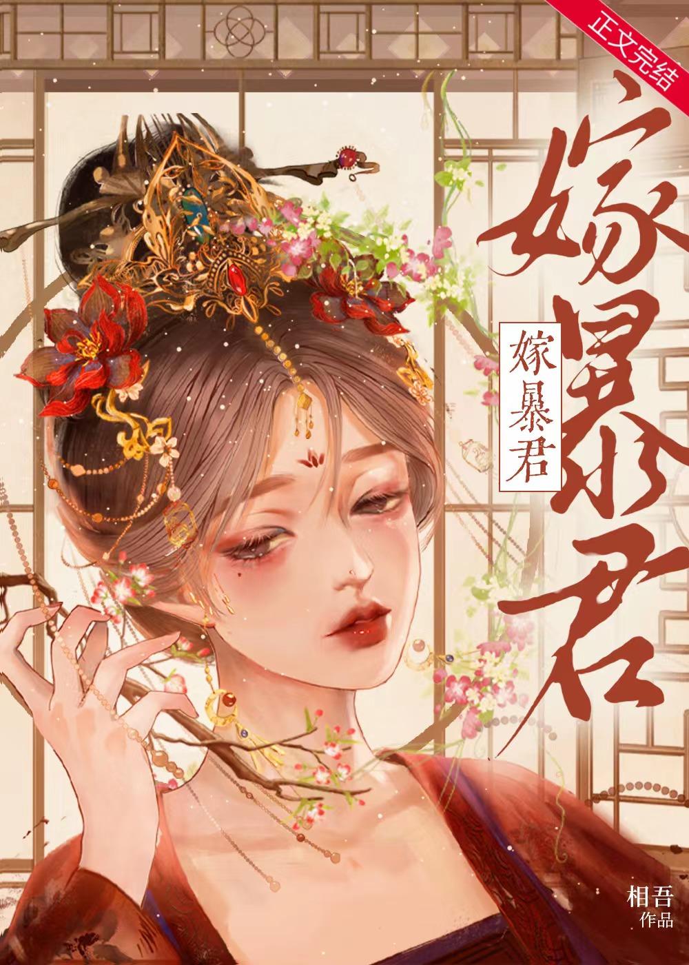 暴君宠婢番外