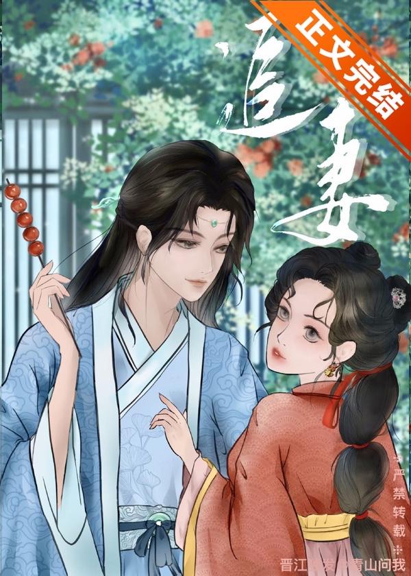 太子重生追妻记