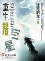重生超级巨星小p是男主吗