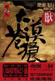 大漠苍狼绝密飞行解析