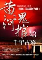 胆小勿入!