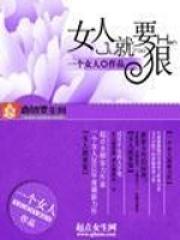 女人就要对自己狠一点