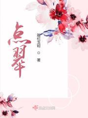 点翠凤冠