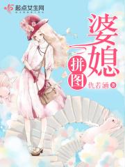 婆媳拼图在线阅读