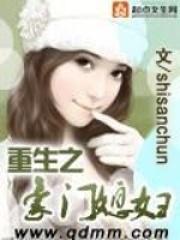 重生之豪门媳妇by碎竹叶