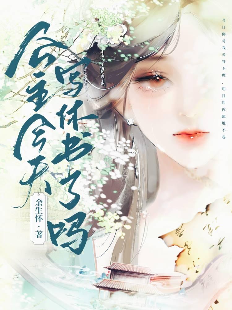 公主今天写休书了吗全文阅读
