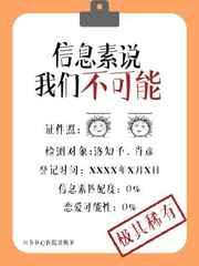 信息素说我们不可能TXT