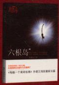 每夜一个恐怖故事