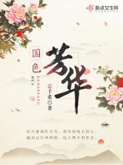 国色芳华获澳门电视节5项提名