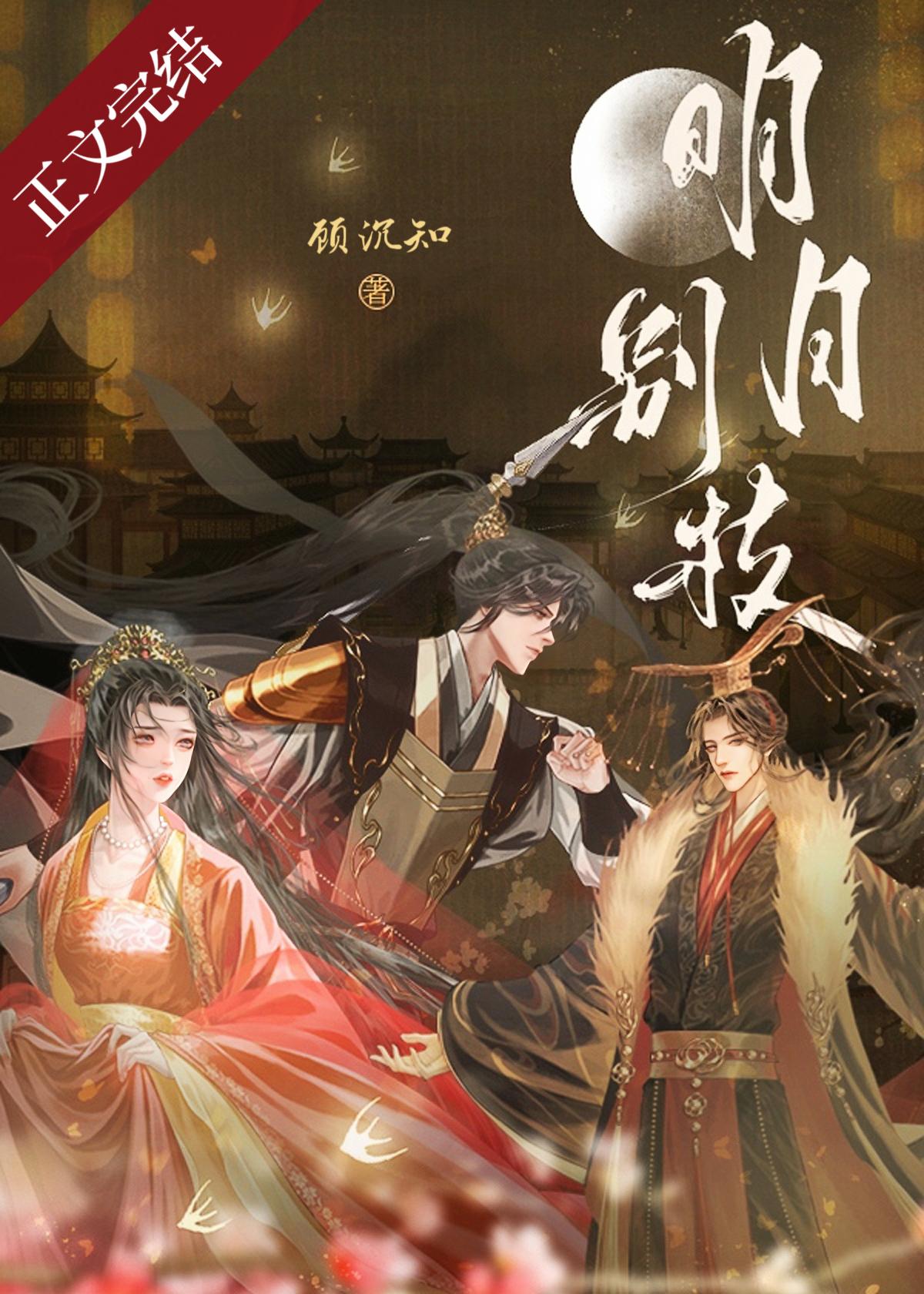 明月别枝惊鹊的别枝是什么意思