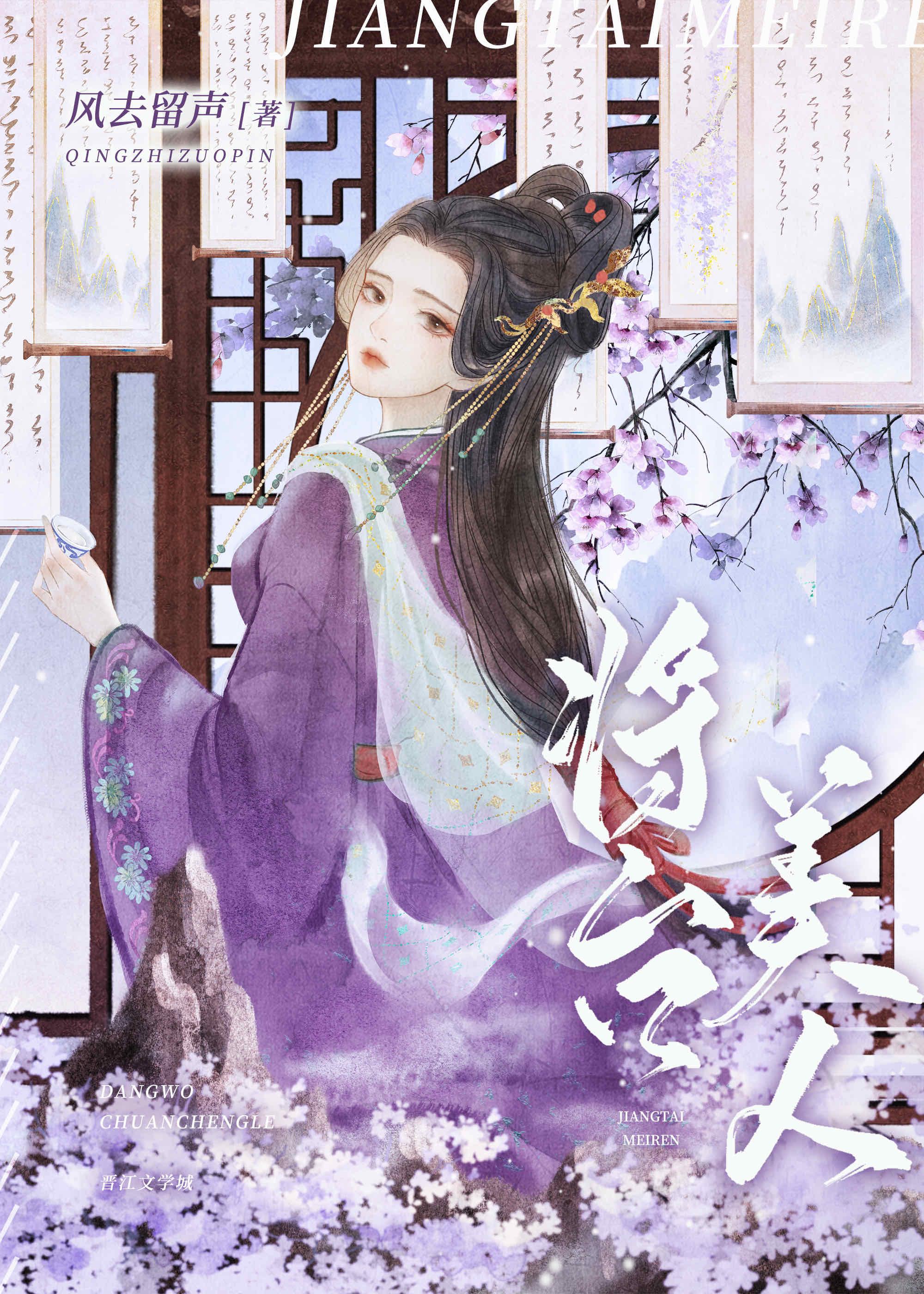 将台美人全文免费阅读趣笔阁