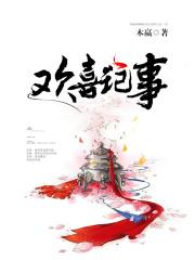 十部顶级耐看种田文