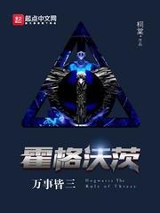 霍格沃茨之学霸系统