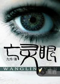 亡灵眼睛怎么才能发光
