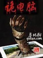 诡电脑结局是什么