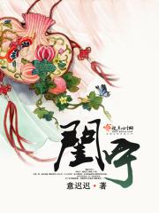闺宁说的是什么故事