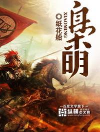 枭明刘如意齐氏
