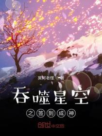 吞噬星空之战神崛起