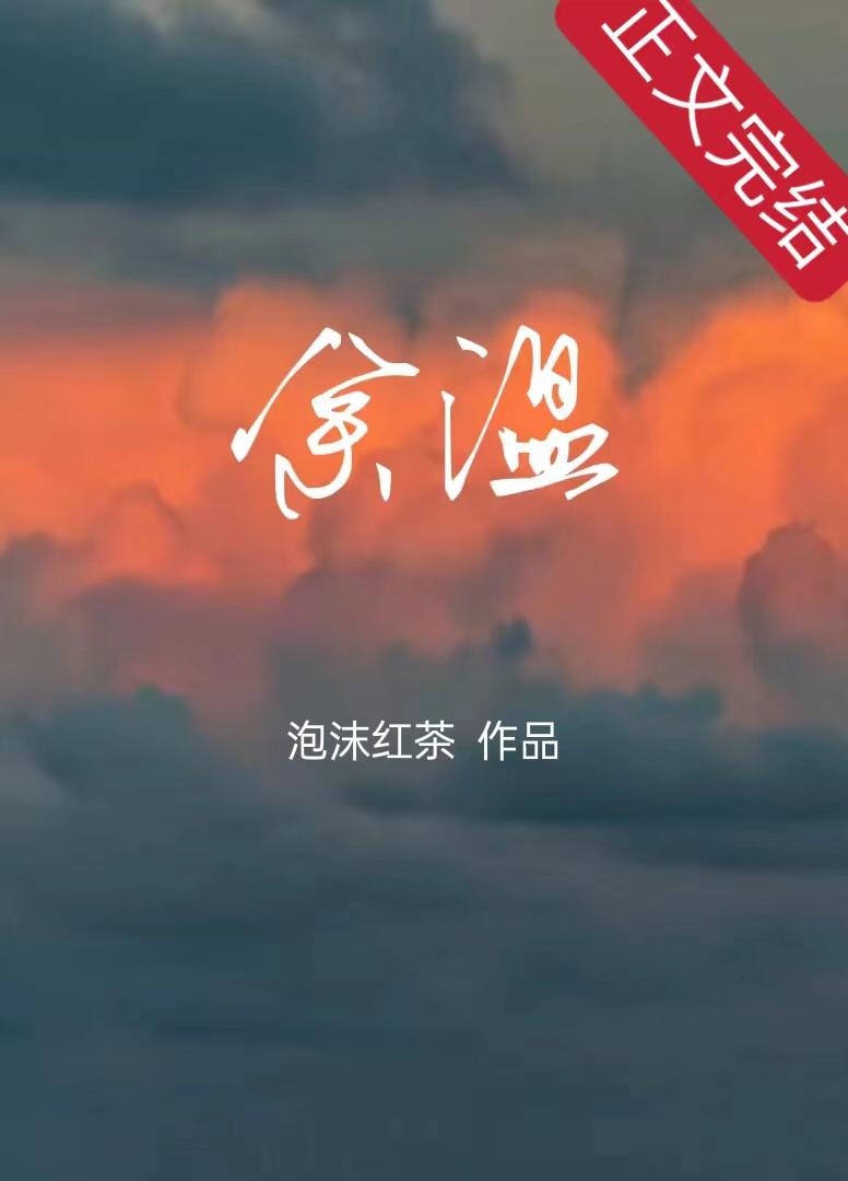 余温散尽是什么意思