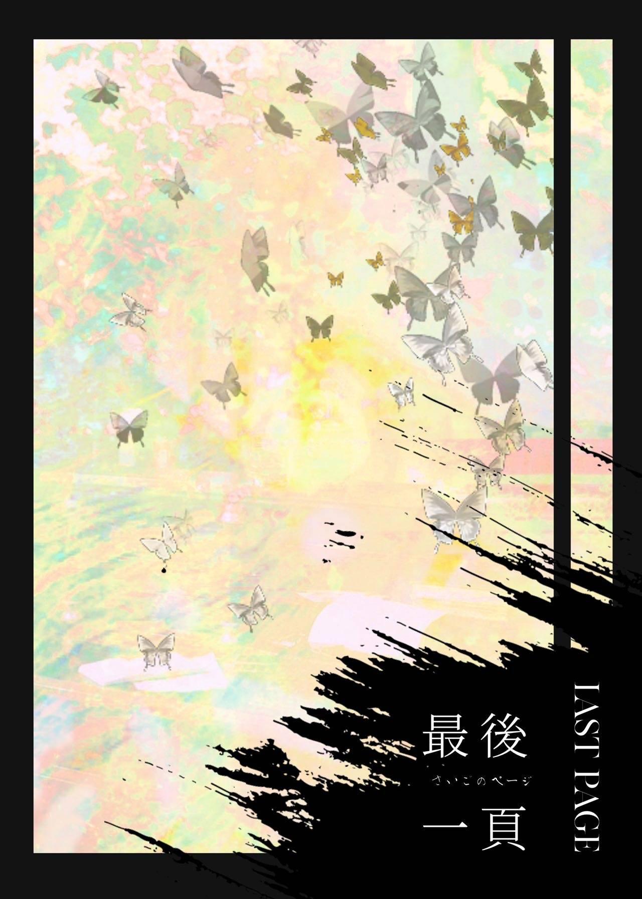 最后一页歌词图片