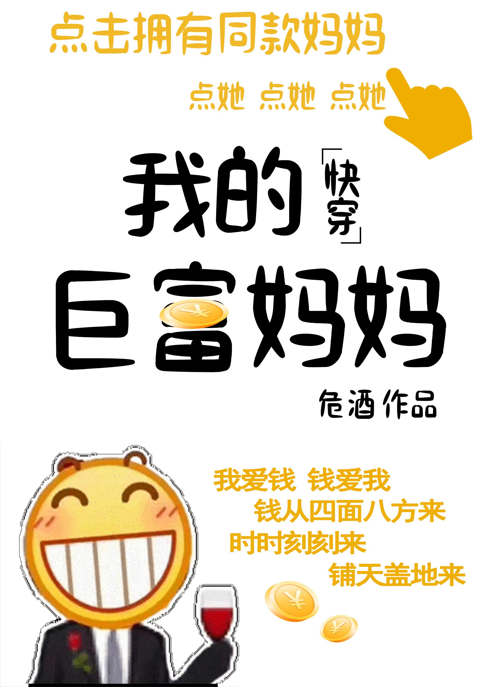 我的巨富老婆的日常生活