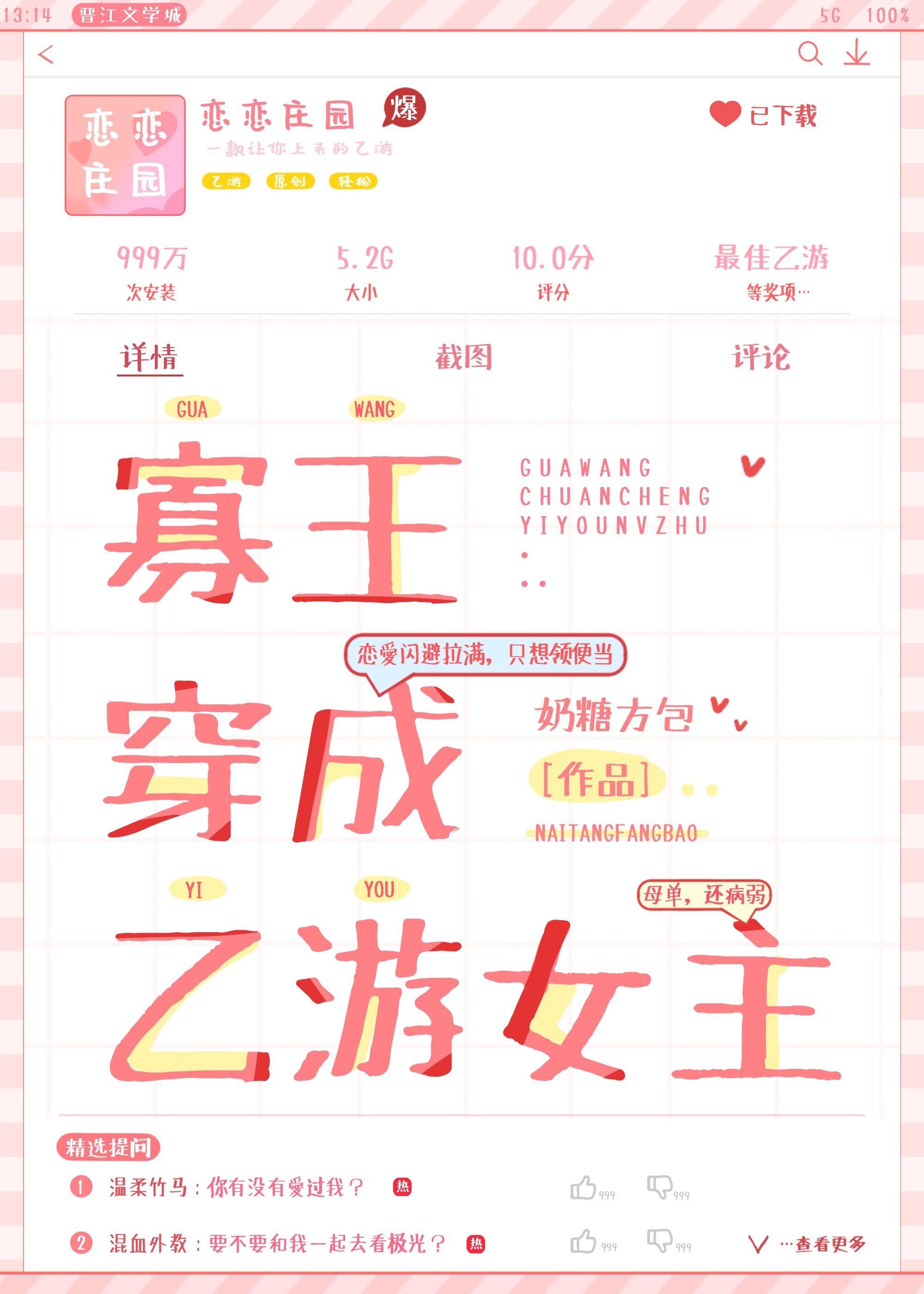 寡王穿成乙游女主免费阅读全文无弹窗