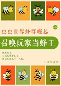 召唤玩家后我成了boss