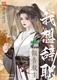 圣女找圣人