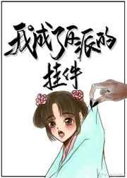我成了反派的挂件[穿书