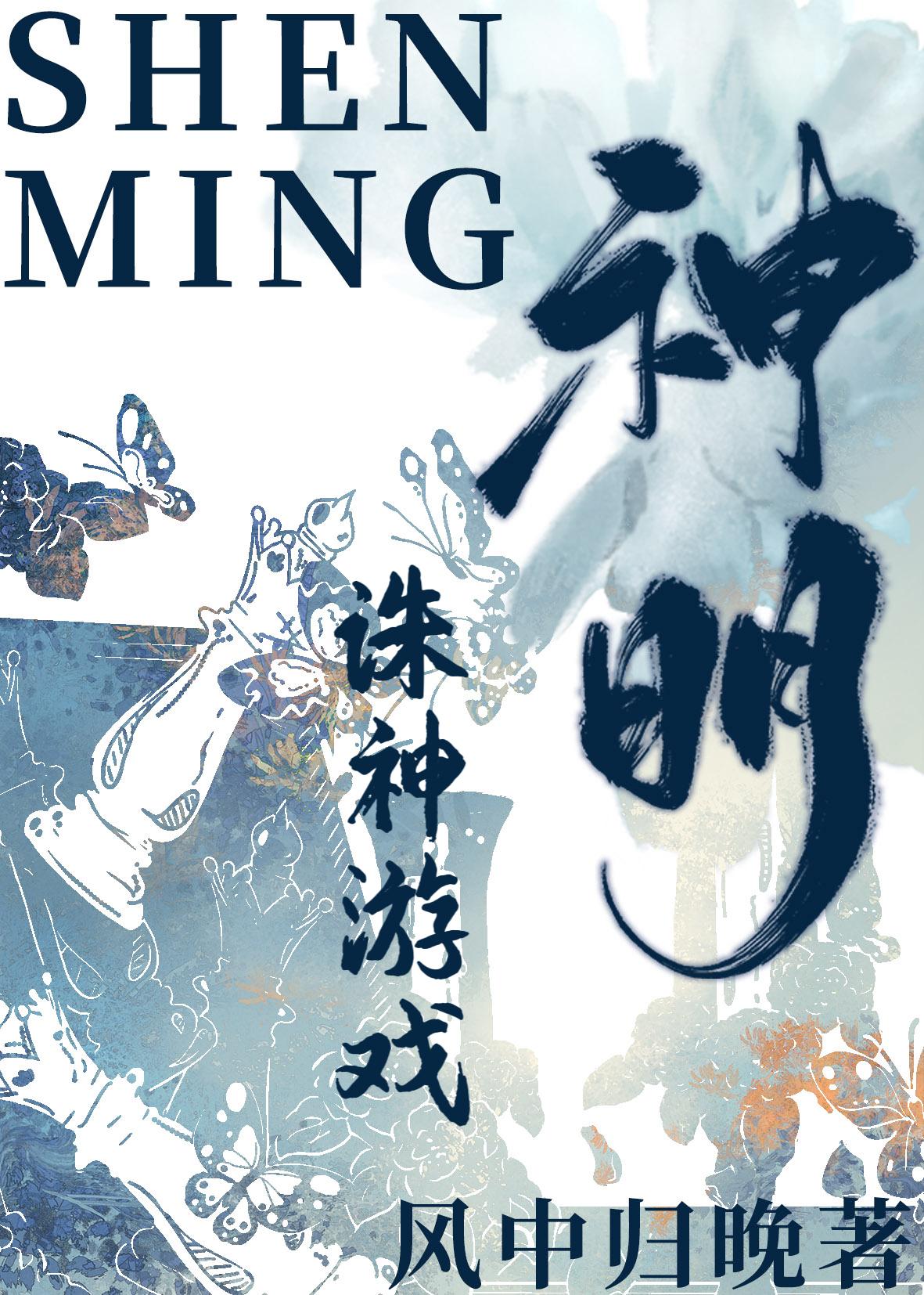 诛神游戏 百度