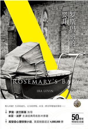 罗斯玛丽的婴儿免费观看完整版