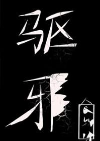 玄学大佬只想收租养老婆 作者食物呀