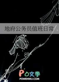 公务员值班有工资吗